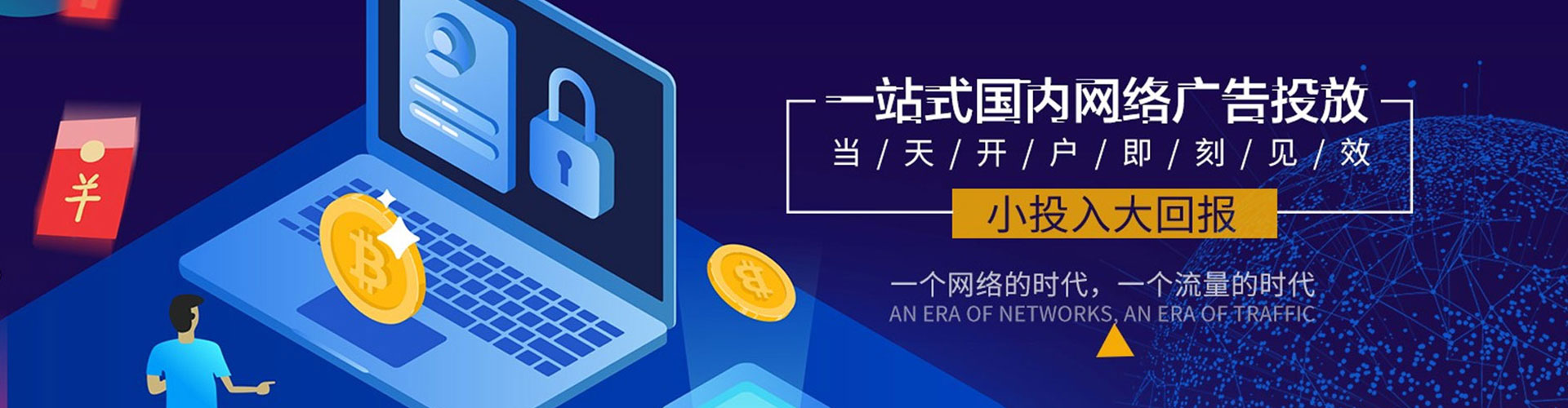 略阳百度竞价代理