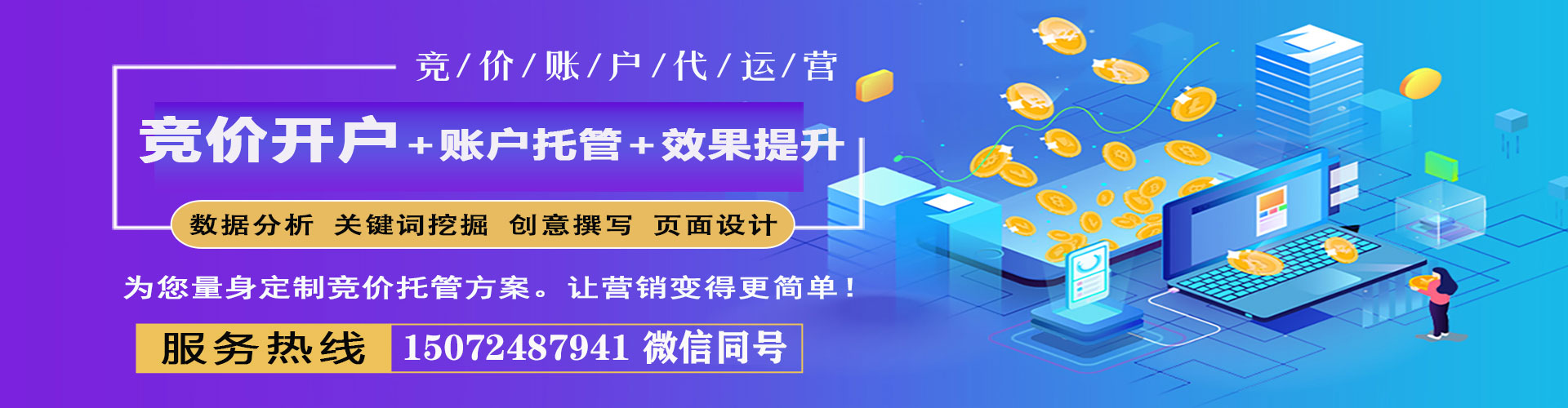 略阳sem外包